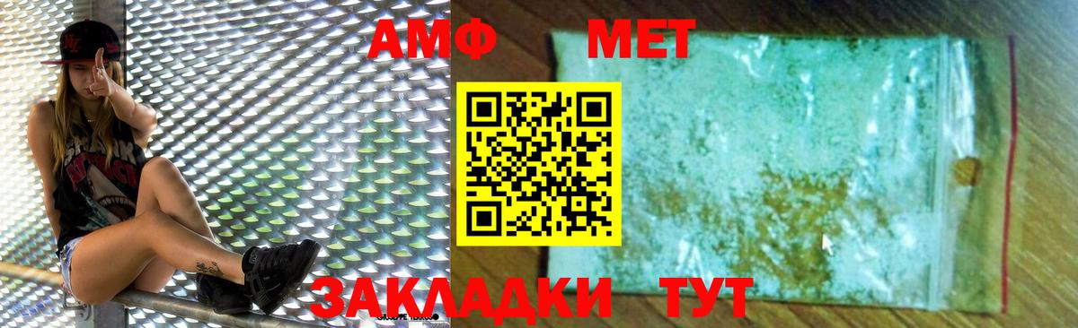 АМФ Premium  Вход с VPN  АМФЕТАМИН  АМФ  Сыктывкар 