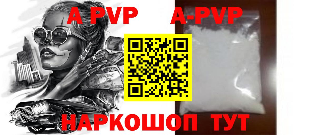 Alfa_PVP крисы CK Сыктывкар