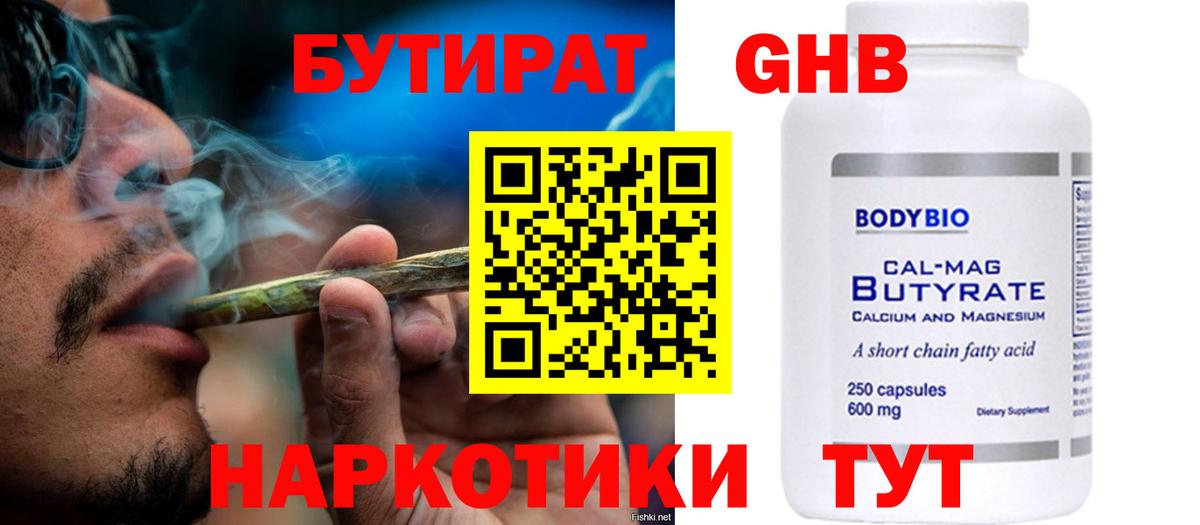 Бутират буратино  Вход с VPN  Бутират  Сыктывкар 