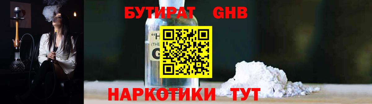 БУТИРАТ бутик Сыктывкар