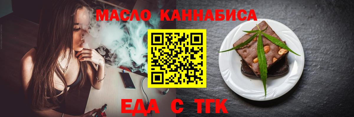 Сыктывкар  Еда ТГК конопля  Вход с VPN 