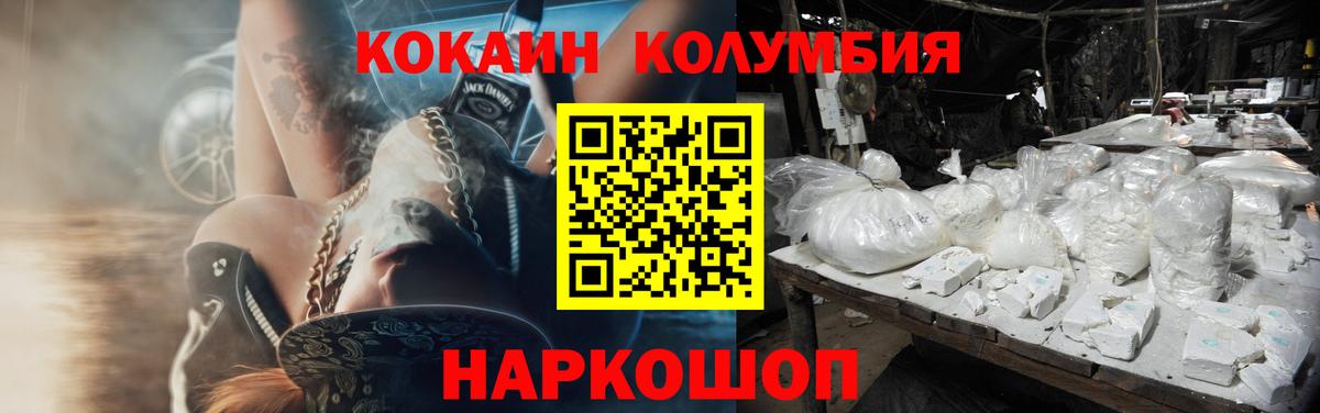 КОКАИН  КОКАИН Колумбийский  Сыктывкар  Вход с VPN  Cocaine Columbia 