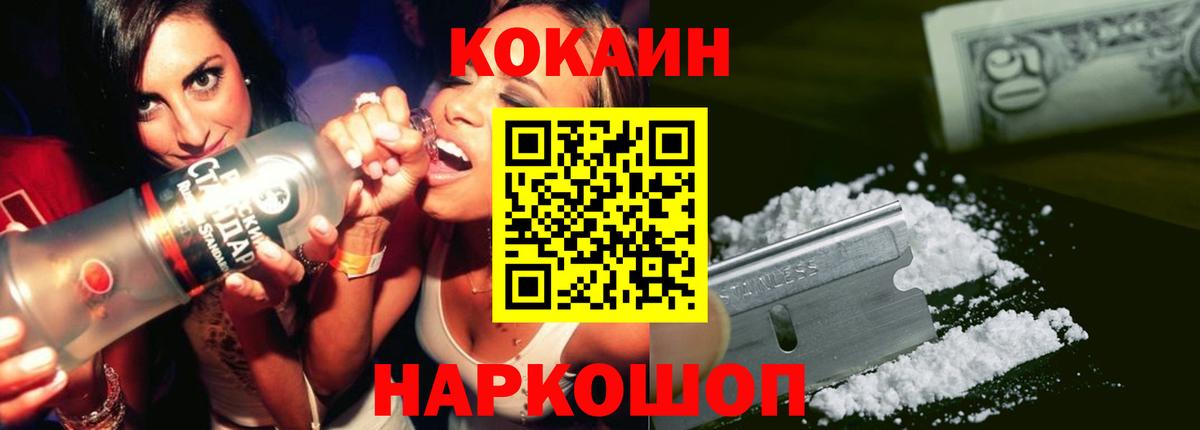 Кокаин FishScale Сыктывкар