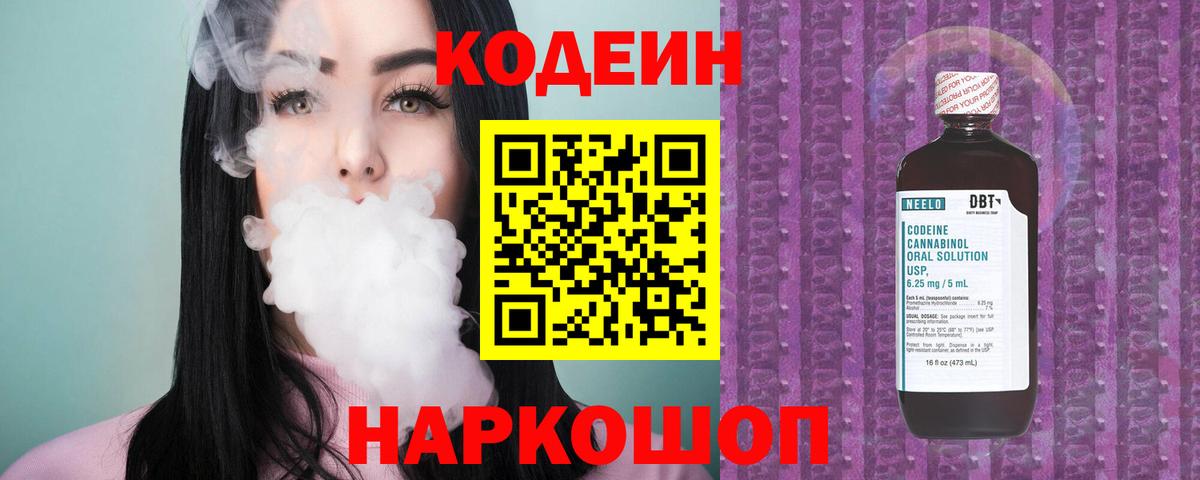 Кодеиновый сироп Lean напиток Lean (лин) Сыктывкар