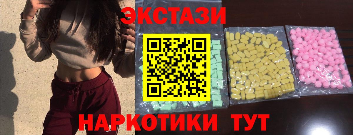Ecstasy  ЭКСТАЗИ Дубай  где купить наркотик  Сыктывкар  Ecstasy 300 mg  Вход с VPN 