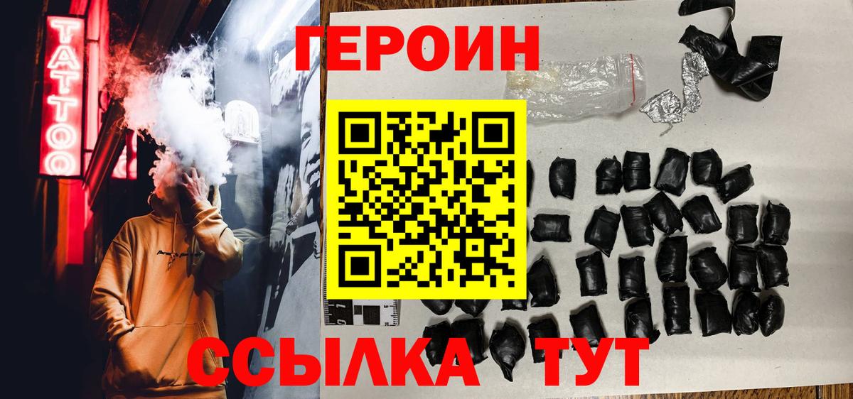 ГЕРОИН хмурый  Вход с VPN  Сыктывкар 