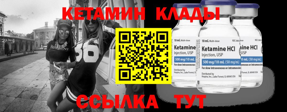 Кетамин ketamine  Кетамин VHQ  Сыктывкар  Вход с VPN 