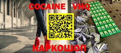 амфетамин Наро-Фоминск