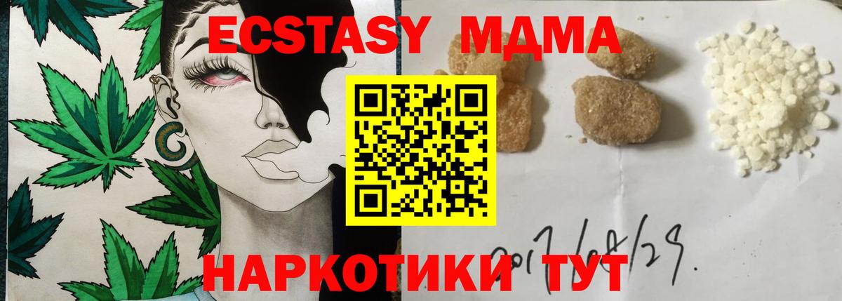 MDMA Molly  MDMA кристаллы  Вход с VPN  Сыктывкар 