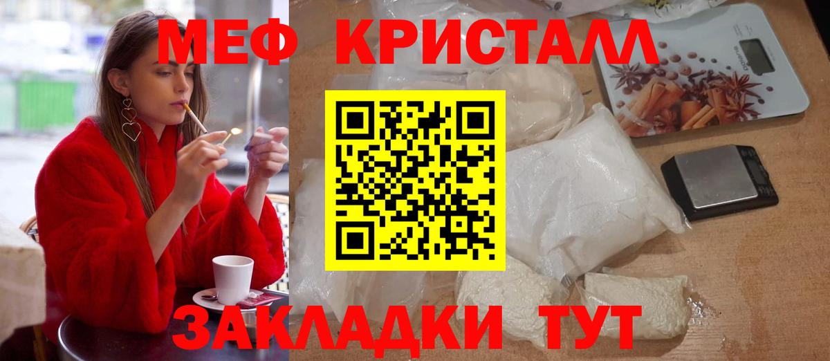Меф кристаллы Сыктывкар