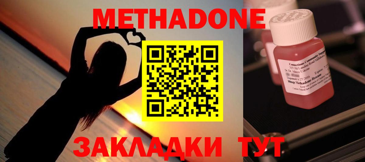 Сыктывкар  Метадон мёд  Вход с VPN  Метадон мёд 