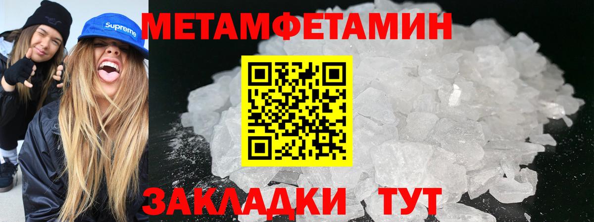 Метамфетамин  Вход с VPN  Сыктывкар  Метамфетамин пудра 