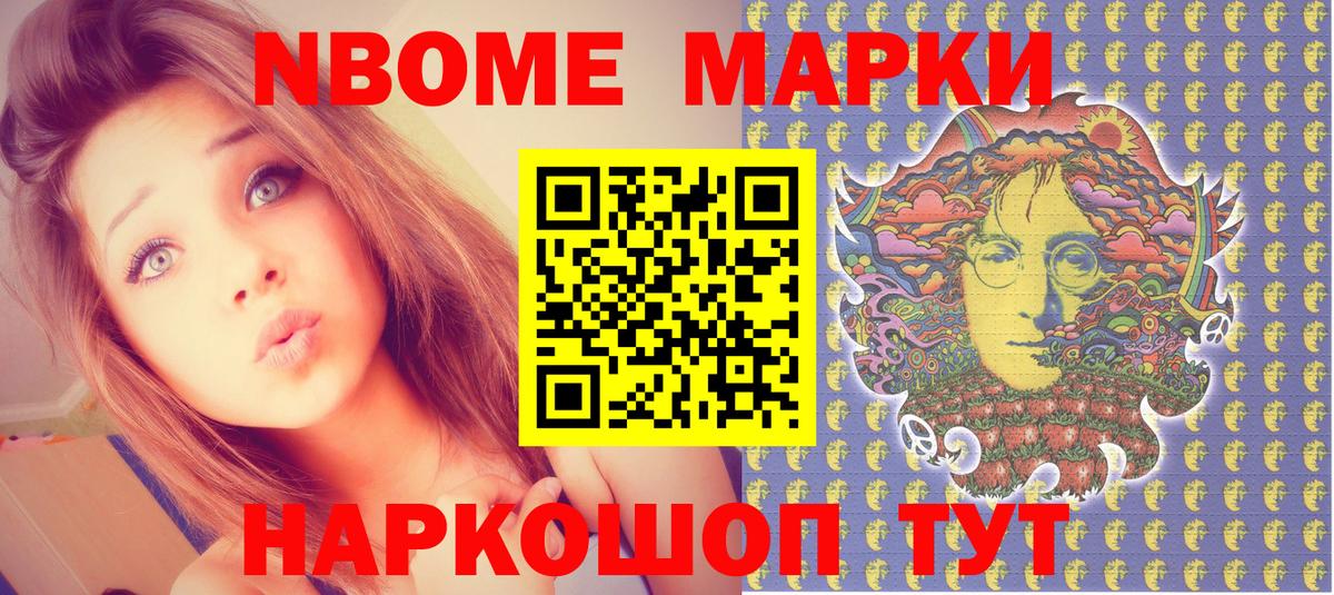 Наркотические марки 1,5мг Сыктывкар