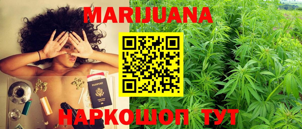 Каннабис White Widow Сыктывкар